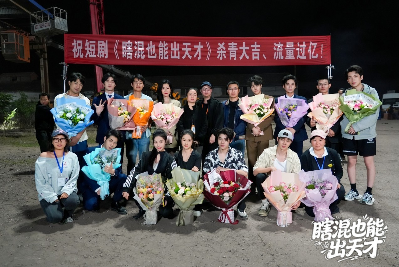 竖屏短剧《瞎混也能出天才》杀青 徐文杰领衔打造反套路职场爽剧 剧照2
